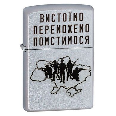 Зажигалка Zippo 205 VP Выстоим Победим Отомстим