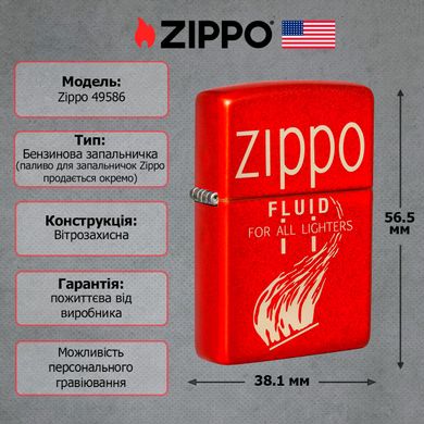 Запальничка Zippo Retro Design Metallic Red 49586
