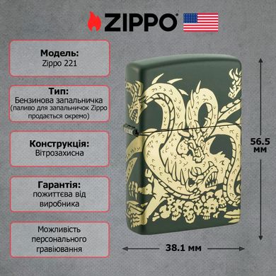 Запальничка Zippo Dragon Design 48907