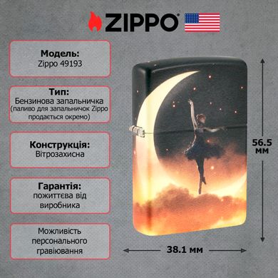 Запальничка Zippo Mythological Design 48781